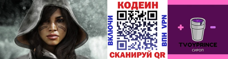 Кодеиновый сироп Lean напиток Lean (лин)  где купить наркоту  Бакал 