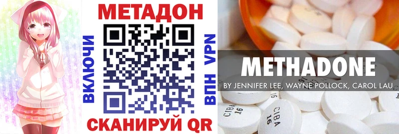 Метадон кристалл Бакал