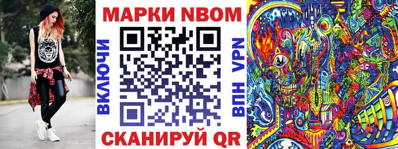 Марки 25I-NBOMe 1,5мг  Бакал 