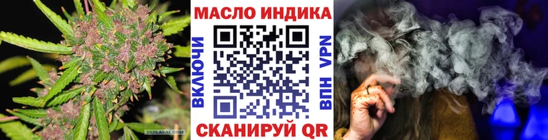 ТГК гашишное масло  Бакал 